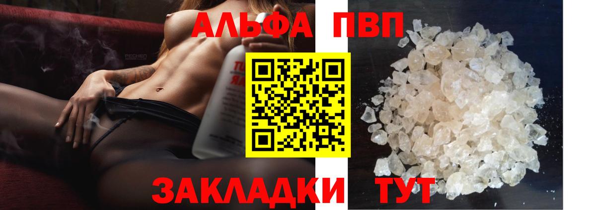 Alpha-PVP  A-PVP СК  Каменск-Шахтинский  Alpha PVP Crystall  Вход с VPN  А ПВП СК 