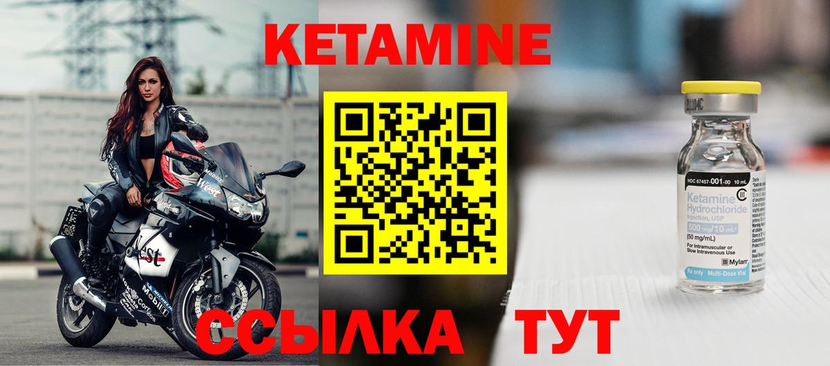 Кетамин ketamine  Вход с VPN  Каменск-Шахтинский 