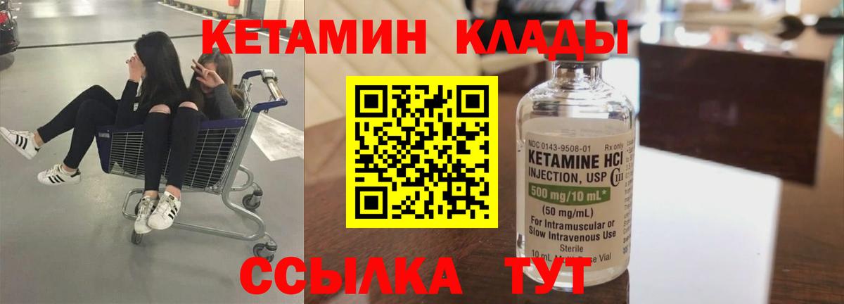 Кетамин ketamine Каменск-Шахтинский