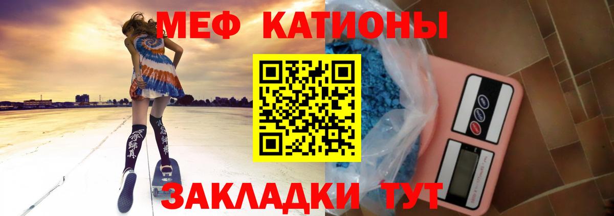 Меф мяу мяу  Каменск-Шахтинский