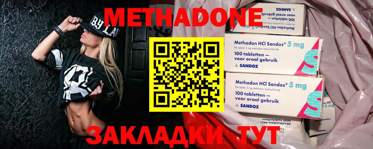 МЕТАДОН VHQ  Вход с VPN  Каменск-Шахтинский 
