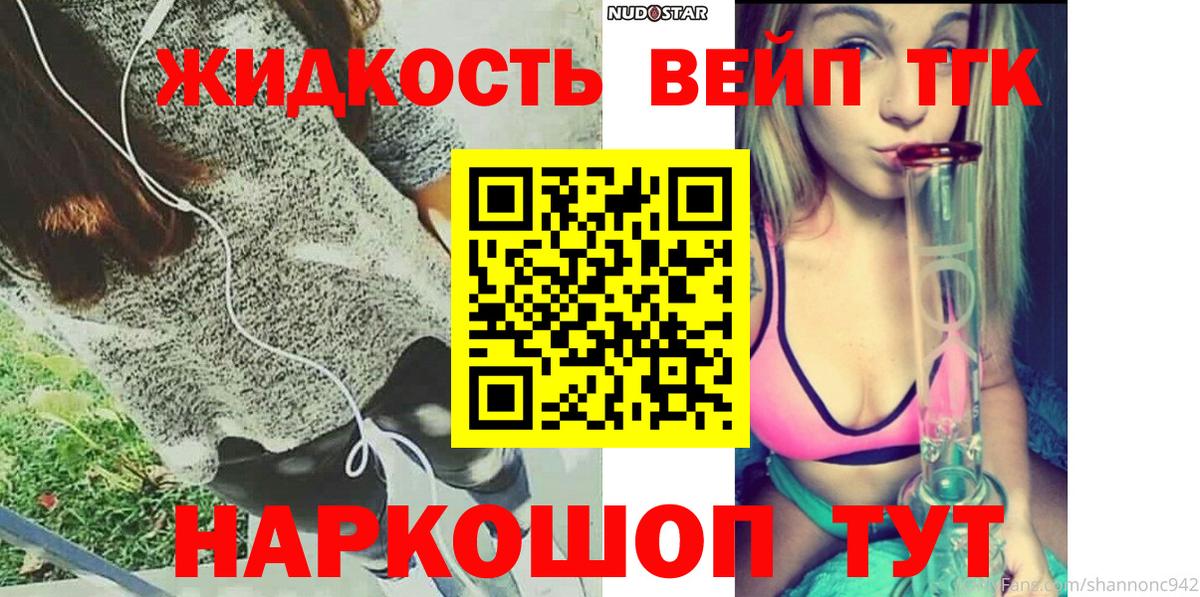 Дистиллят ТГК жижа Каменск-Шахтинский