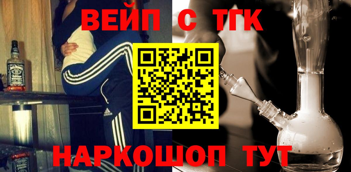 как найти закладки  ТГК THC oil  Каменск-Шахтинский  Вход с VPN  ТГК концентрат 