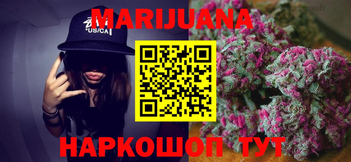 Марихуана семена  Марихуана LSD WEED  Вход с VPN  Каменск-Шахтинский  Бошки марихуана MAZAR 